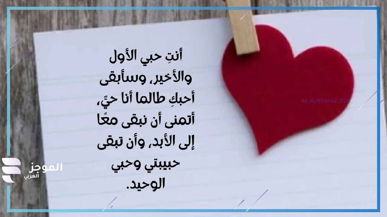 كلام يفرح القلب للحبيب