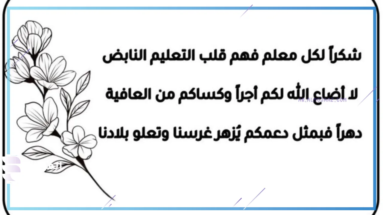 عبارات شكر للناس الذوق تويتر