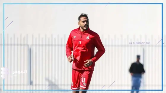 كهربا الاتحاد الليبي
