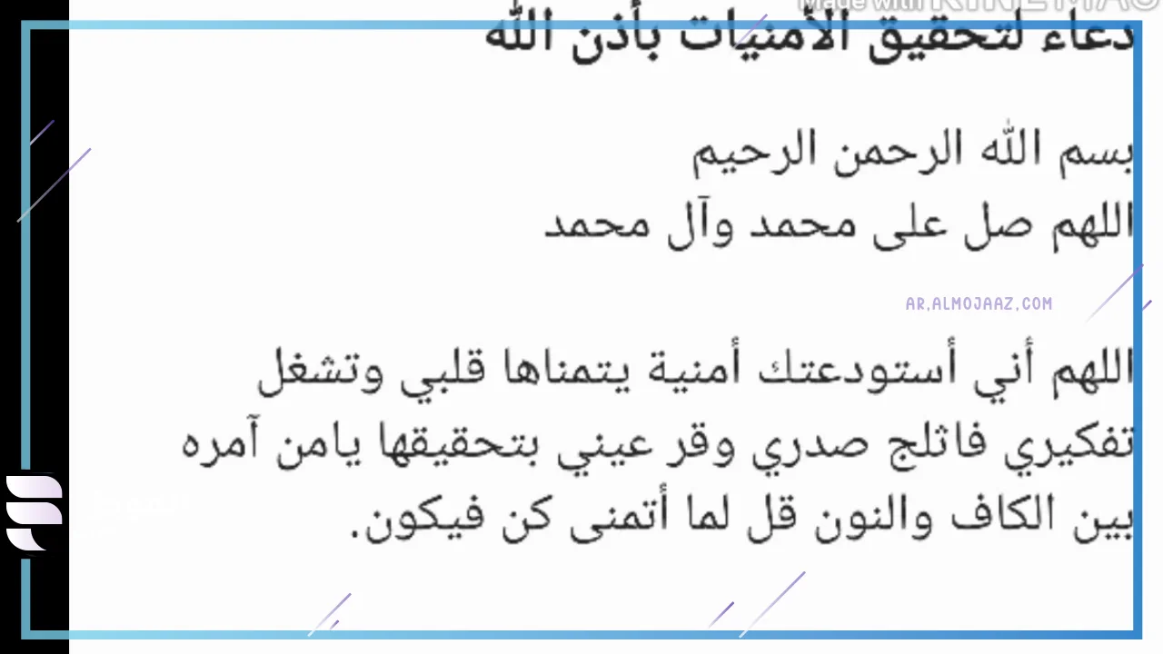  دعاء اذا قلته استجاب الله لك ما تريد