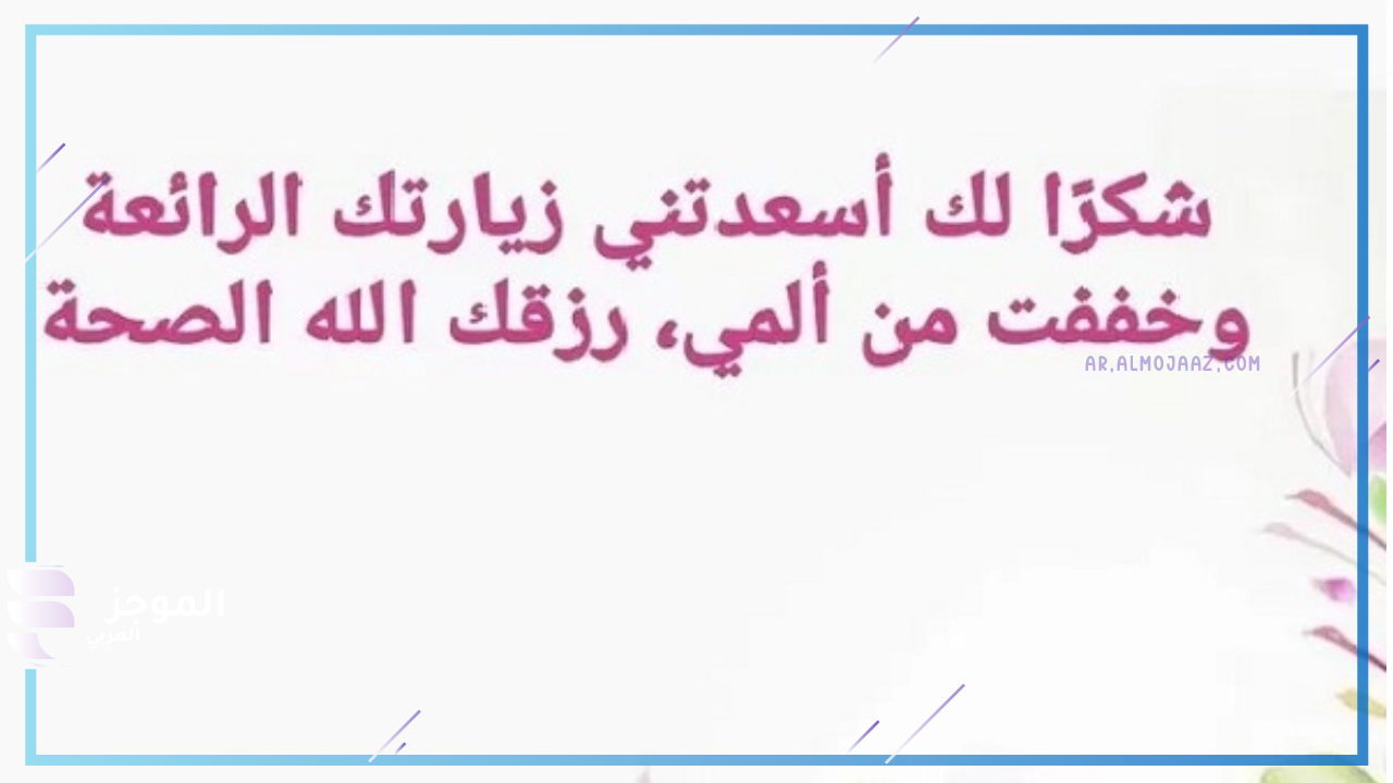 ماذا ترد على من يقول طهور إن شاء الله