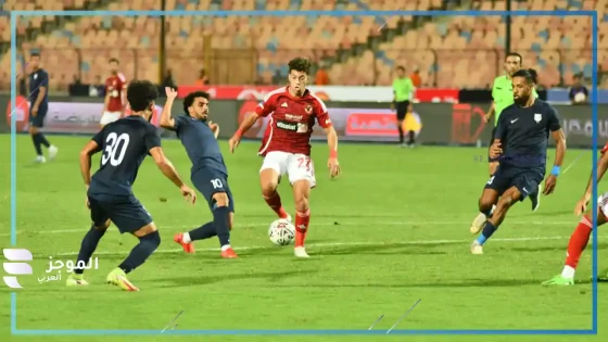 مباراة الأهلي وإنبي