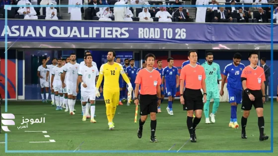 مباراة العراق والكويت