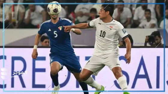 مباراة العراق وفلسطين