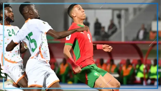مباراة المغرب وتنزانيا