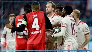 مباراة بايرن ميونخ وباير ليفركوزن