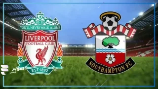 مباراة ليفربول وساوثهامبتون