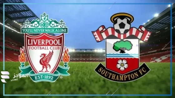 مباراة ليفربول وساوثهامبتون