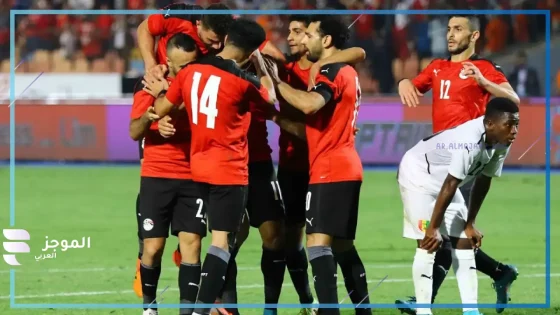 مباراة مصر وإثيوبيا