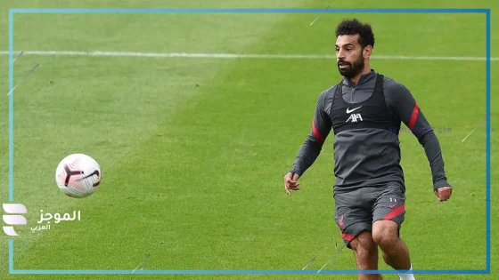 هل ينتقل لدوري روشن؟ عرض جديد لمحمد صلاح