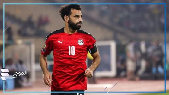 محمد صلاح منتخب مصر