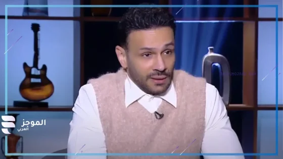 بعد غياب سنوات.. محمد عطية يُثير الجدل بظهوره من جديد وتصريحاته الجريئة