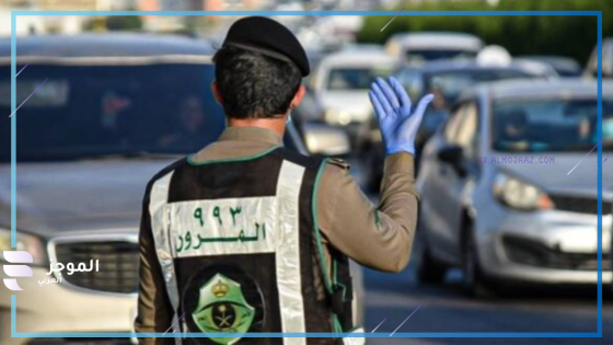 المرور السعودي