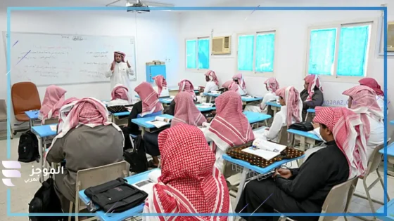 مدارس تعليم الأفلاج