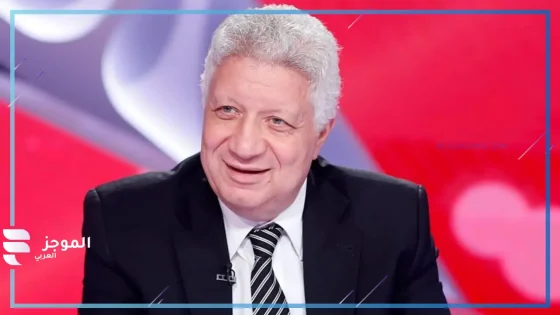 ماذا حدث؟ مرتضى منصور يتعود رامز جلال بملاحقته في ساحات القضاء والسبب!