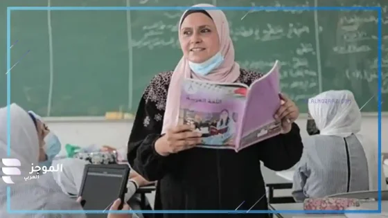 مسابقة التعليم