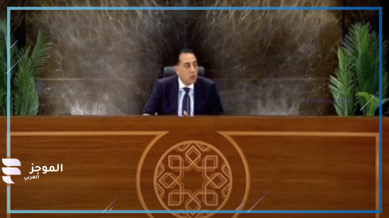 مصطفي مدبولي
