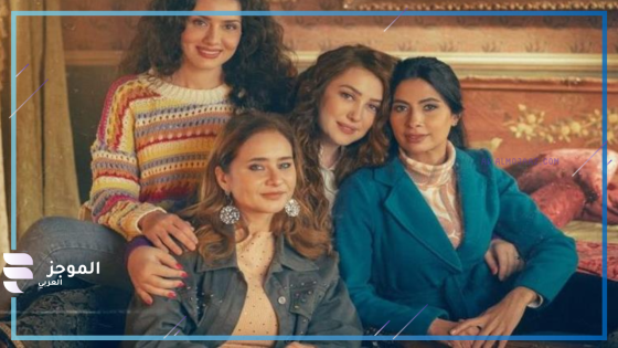 الحلقة 12 من مسلسل أخواتي