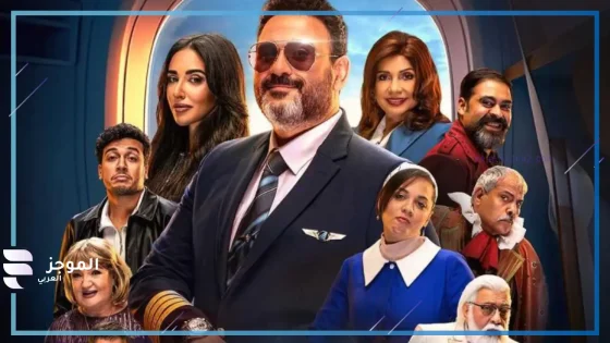 شاهد.. مواعيد عرض الحلقة 10 من مسلسل “الكابتن” والقنوات والمنصات الناقلة للمسلسل
