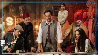 بطولة أحمد أمين.. موعد عرض مسلسل النص والقنوات الناقلة في رمضان 2025