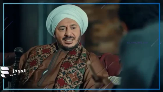 القبض على حكيم بقضية غسيل أموال.. تعرف على أحداث الحلقة 12 من مسلسل “حكيم باشا”