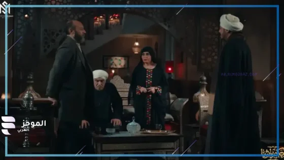 حكيم يهدد غراب ويخرج من تهمة قتل الغفير.. ملخص الحلقة 14 من مسلسل “حكيم باشا”