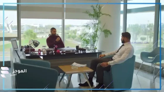 فارس يقدم استقالته بسبب شقيقة ليل.. تعرف على أحداث الحلقة 14 من مسلسل “وتقابل حبيب”