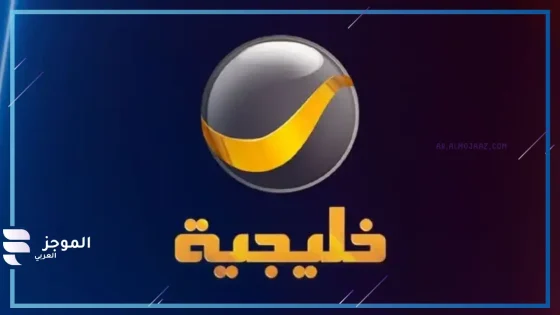 لا تفوتها.. مسلسلات تُذاع عبر قنات روتانا خليجية في رمضان والتردد الجديد على نايل سات 2025