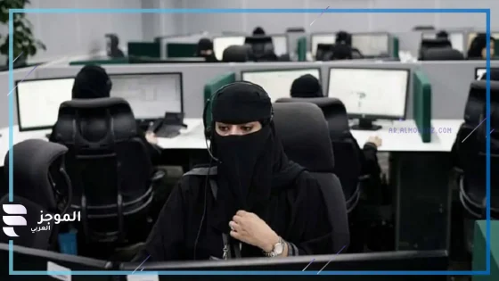 مشاركة المرأة في سوق العمل