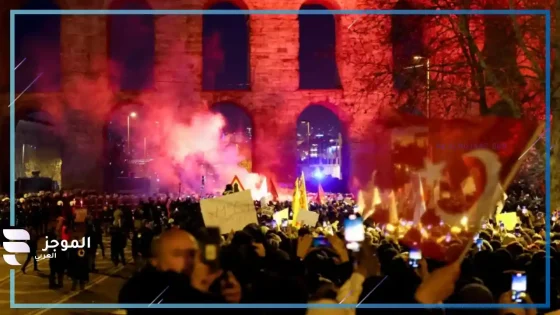 مظاهرة في إسطنبول احتجاجا على سجن إمام أوغلو