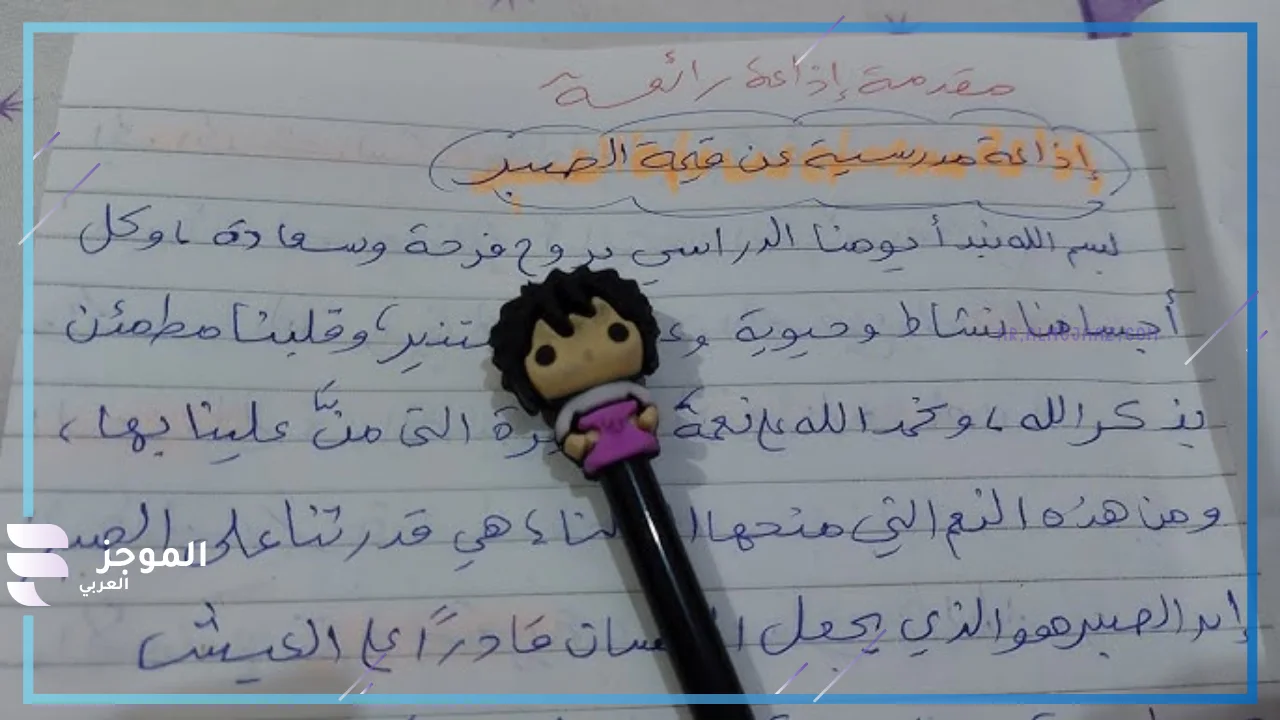 فقرة القرآن الكريم عن الصبر والاحتساب 