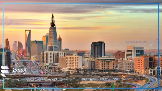 من مدينة الرياض