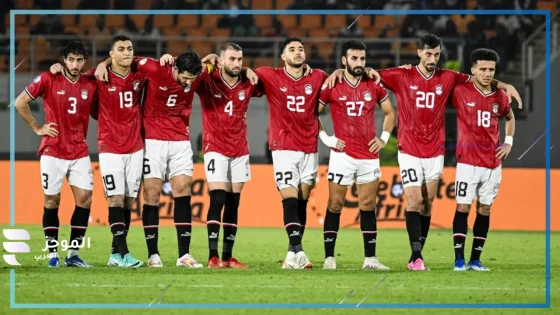 منتخب مصر