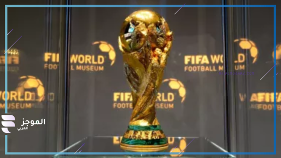 كاس العالم 2026