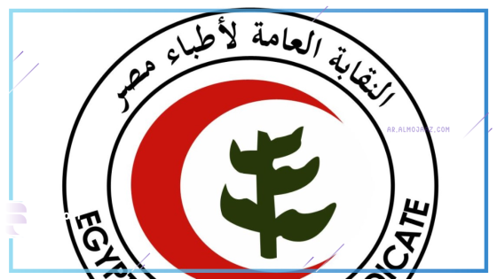 الأطباء