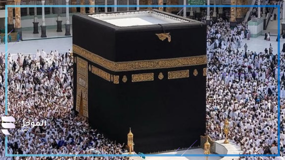 الكعبة الشريفة