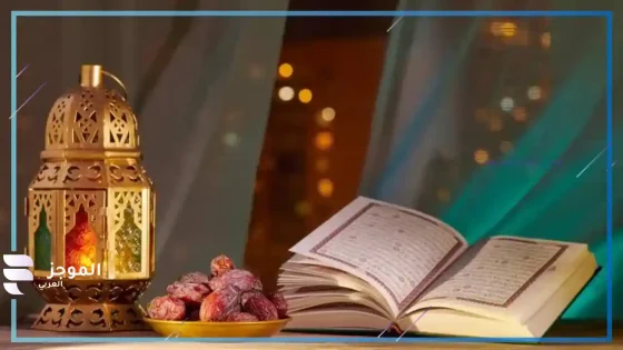 مواعيد أذان المغرب في السعودية