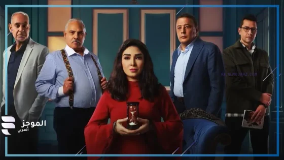 بأحداث مشوقة.. تعرف على مواعيد عرض مسلسل “حسبة عمري” والقنوات الناقلة له