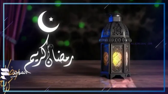 موعد أذان المغرب