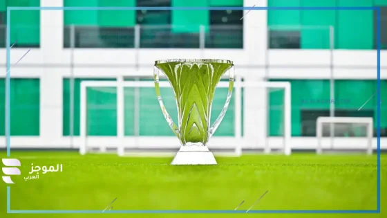نتائج قرعة ربع نهائي دوري أبطال آسيا