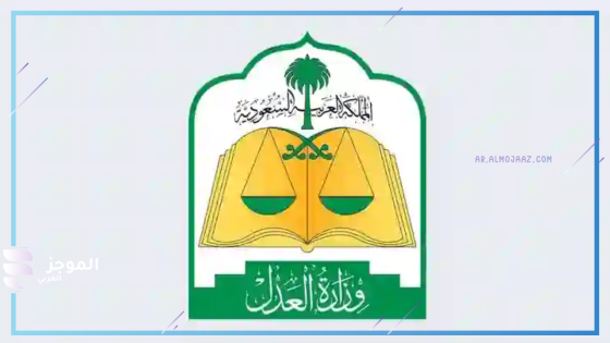 نظام إيقاف الخدمات