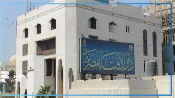 دار الأفتاء