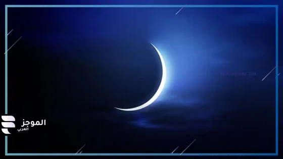 هلال شوال