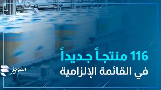 هيئة المحتوى المحلي