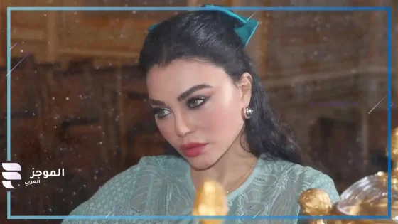 هيفاء
