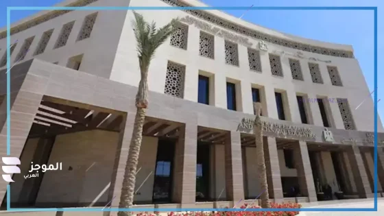 وزارة التربية والتعليم