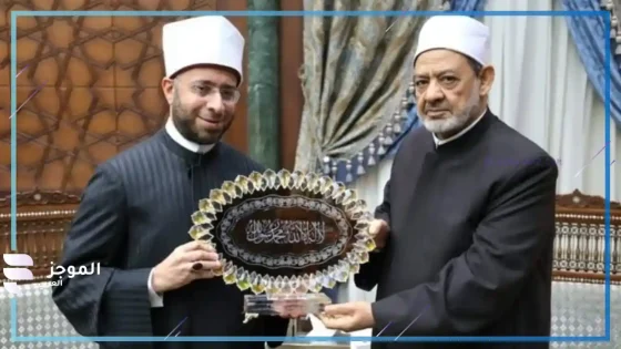 وزير الأوقاف والإمام الأكبر