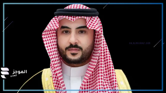 وزير الدفاع الأمير خالد بن سلمان بن عبدالعزيز