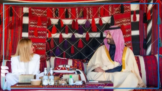 ولي العهد السعودي ورئيسة وزراء إيطاليا