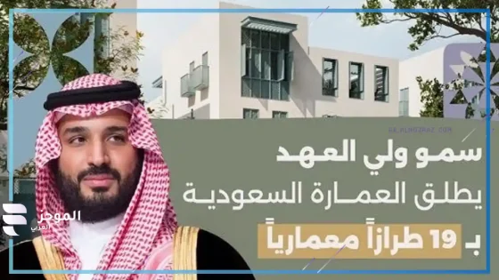 ولي العهد رئيس مجلس الوزراء